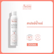 Avene Thermal Spring Water 300ml สเปรย์น้ำแร่ น้ำแร่ฉีดหน้า ปลอบประโลมผิว ลดการระคายเคือง ผิวสดชื่น
