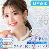 Cicibella ❄️現貨涼感頸圈 夏日必備！ 冰涼頸圈 M/L size 女士 男士 小童 Cool Ring Ice Ring 降溫頸圈 消暑  降溫 夏天 神器