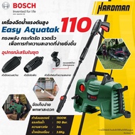 BOSCH EASY AQUATAK 110 เครื่องฉีดน้ำแรงดันสูง 110 บาร์ เครื่องฉีดน้ำ อุปกรณ์พร้อมใช้งาน ของแท้ ประกันศูนย์