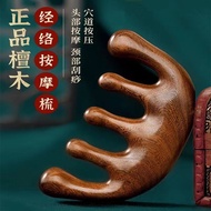 Massage Comb Wooden Comb Meridian Sandalwood Comb Mother's Day Wooden Products Gift Small Country St
