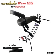 Child Seat Motorcycle HONDA WAVE125i NEW 2012 WAVE125i Car Accessories WAVE125i Baby With Free Strap