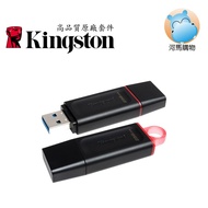 Kingston 256G DTX/256GB DataTraveler Exodia DTX USB Flash Drive Made In Taiwan