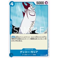 ST03-004 | C CHARACTER Gecko Moria