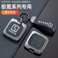 Extreme Krypton Car Key Cover, Suitable for ZEEKR 7X, ZEEKR X 001/007/009, Same Color as the Origina