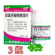Shuzhong Sodium Dichloride Enteric-Melting Tablets 25mg * 100 Tablets/Bottle Three Bottles Sichuan I
