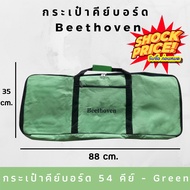 Beethoven 54-Key Keyboard Bag 61-Key