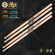 Drum Kit Drumstick5aN/X5aN Nylon Head Walnut Drumsticks Han Brand Drum Mallet