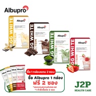 Albupro Egg White Protein Powder 300 Grams Dietary Supplements From (1 Box 10 Sachets)