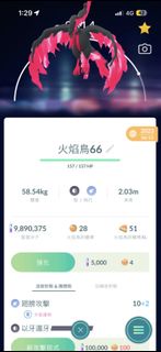 Pokemon GO 火焰鳥伽勒爾