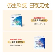 [69 Yuan Optional 3 Pieces] ABC Sanitary Napkin Flash Breath Dry Breathable Breathable Breathable Na