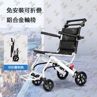 尚野家 - 免安裝可折疊老人輪椅【一體式獨立手刹|8英寸實心後輪】輕便鋁合金摺疊轮椅 超輕便小型輪椅 可攜式外出輪椅 多功能老年人看護椅 旅行戶外代步車手推車 - SY670