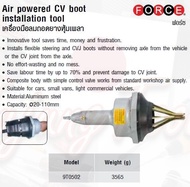 FORCE เครื่องมือลมถอดยางหุ้มเพลา Air powered CV boot installation tool Model 9T0502