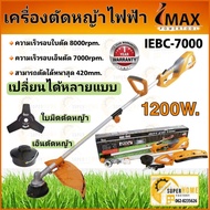 IMAX เครื่องตัดหญ้าไฟฟ้า รุ่น IEBC-7000 กำลังมอเตอร์สูงถึง 1200วัตต์ เครื่องตัดหญ้า ตัดหญ้า imax Imax ไฟฟ้า สด/Spay/บัตร/ปลายทาง