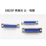 D DB25P D-Type 25P Welding Wire Type Male, Female Head/D-SUB Connector-10 Pcs/Pack (Tax Included) [Y