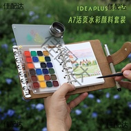Yijia A7 Loose-leaf Watercolor Book Mini Watercolor Handbook Imitation Cowhide Notepad Travel TN Pas