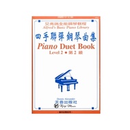 [Kaiyi-Tianyin] Alfred's Piano Duet: Four-Hand Playing Music Collection 2 Duet Book level 2