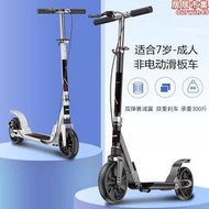 2022新款滑板車成人6一12歲運動腳踏大人上班代步摺疊校園非電動