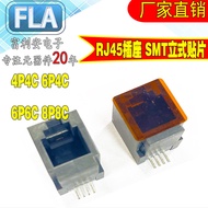 RJ45 Single Port Network Socket SMT Vertical Patch No Light 4P4C 6P6C 8P8C Network Port Connector