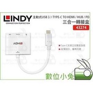 數位小兔【LINDY 林帝 43274 三合一轉接盒】USB 3.1 TYPE-C TO PD HDMI HUB