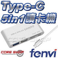 出清！FENVI MacBook 5合1 Type-C OTG 鋁合金多功能讀卡器/USB 3.0 HUB+SD/TF