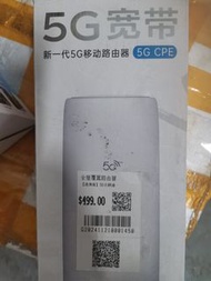 5G 移動路由器