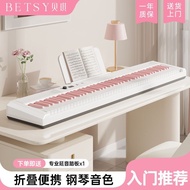 betsy贝琪便携折叠电钢琴88键61键电子琴成年人初学者考级专业Betsy portable folding electric piano 820250521