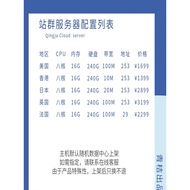 Los Angeles Hong Kong Tokyo Paris London Multi-IP Address 1C Station Group Physical Dedicated Server