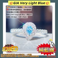 😍🔥全地球人不議價格💰Hkd 52880
❤️GIA證書純藍鑽戒指💍經典圍鑲款
18k金鑲嵌天然鑽石
GIA 0.17CT Very Light Blue，淨度VS1
配鑽0.334克拉，13#（可改