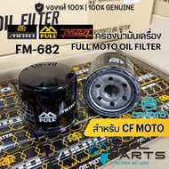 FM-682 Oil Filter FULL RAZER-MOTO For CF 400NK CF450 NK SR CF650 GT MT Lambretta G350