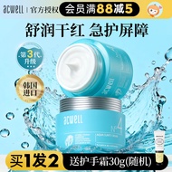 Seasonal Cream Match~Korea acwell Aikewei N4 Cream Moisturizing Moisturizing Sensitive Skin Female O