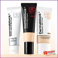 [Daiso Korea] DERMABLOCK BB Cream Collection BB foundation - 3 lines