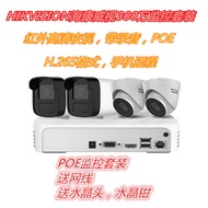 Hikvision POE Surveillance Equipment Set300Wan Camera Monitor Store Use Commercial HD Camera