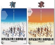 交換eva劇場版港版特典場海報 | 藍海版換黃昏版