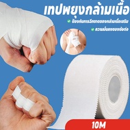 Muscle Support Tape Sports Bandage Exercise Width 2.5/3.8/5cm Ankle Lock