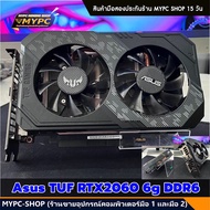 :: NVDIA การ์ดจอ VGA เขียว // RTX 1650 // 1660 S // 1660 TI // 2060 // 3060 // 3060TI // 3070 // 307