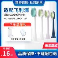 Teetips adapts to Philips electric Straw head HX2471/2451/2421/2033 small featheTeetips Suitable for Philips electric toothbrush head HX2471/2451/2421/2033 small Feather Brush Replacement head BB0430