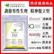 一氧化氮推薦》植威康【品牌原料：透納葉+左旋精胺酸+維生素C】+松樹皮+薑黃素》華萃生技 保健食品 達米阿那