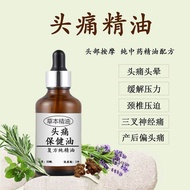 Ready Pillow Headache Headache Essential Oil Dredge Meridian Soothing Sleep Aid Refreshing Refreshin