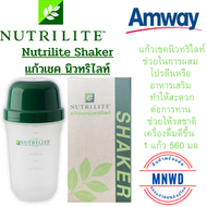 Amway แก้วเชค นิวทริไลท์ แอมเวย์ Nutrilite Shaker นิวทริไลท์ แก้วเชคนิวทริไลท์ ช่วยในการผสมโปรตีนหรืออาหารเสริม ทำให้สะดวกต่อการทาน