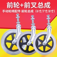 Wheelchair Accessories Front Wheel Front Fork Bearing Universal Wheel Front Small Wheel Wheelchair Car Accessories Assembly Daquan 20cm 23.3cm 26.6cm