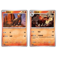 Pokémon Card PTCG Dark Night Wanderer H sv6a F Derby Black Luga General Material