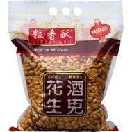 Awesome Drama Snacks Crispy Peanuts Rice Salt Pepper Spicy Bulk Cooked Fried Nuts 0.5kg Casual