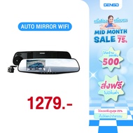 Dengo Auto Mirror Wifi กล้องติดรถยนต์ ชัด 1080p FHD จอซ้าย-เลนส์ขวา 2 กล้องหน้า-หลัง กระจกตัดแสง ประ