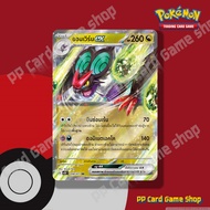 Onvern ex (G SV2D T 058/071 RR) Dragon Snow Hazard Set-Clay Burst Pokemon Trading Card Game Thai