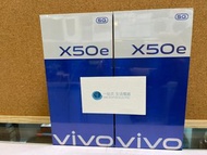 Vivo X50e 5G (8+128GB) 2色 🖐香港行貨☝