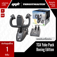 ThrustMaster TCA Yoke Pack Boeing Edition [ประกันศูนย์ไทย 1 ปี]