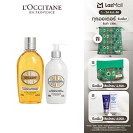 LOccitane Almond Shower Oil & Almond Body Milk Veil Set ล็อกซิทาน เซตอัลมอนด์ ชาวเวอร์ ออยล์ และ ครี