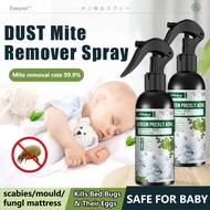 【SG】GREEN PRICKLY ASH Mite Spray Bed Bug Spray Anti Dust Mite Spray Bed Spray Anti Dust Mite