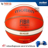 MOLTEN ลูกบาสเกตบอล หนังพียู เบอร์ 7 รุ่น B7G4550