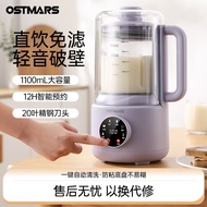 德国OSTMARS多功能破壁机隔音罩轻音全自动家用加热豆浆机料理机Germany OSTMARS multi-function wall breaking machine20250919